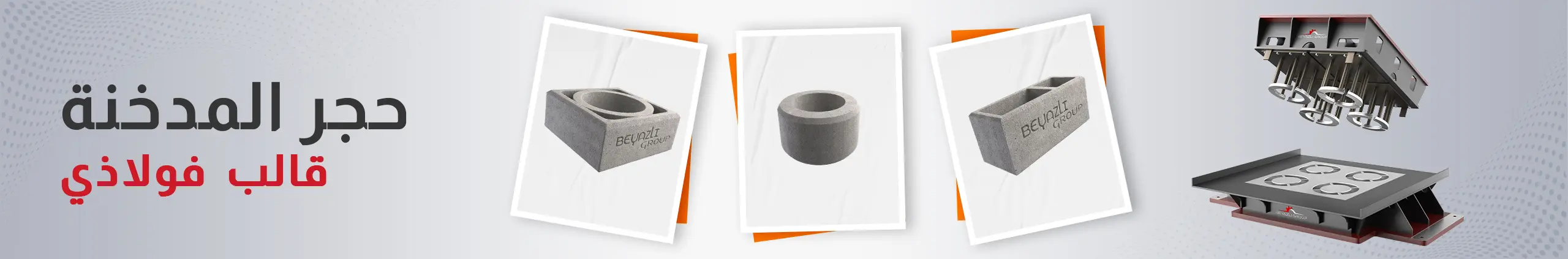 Chimney block banner AR 23uk8d48ynr7