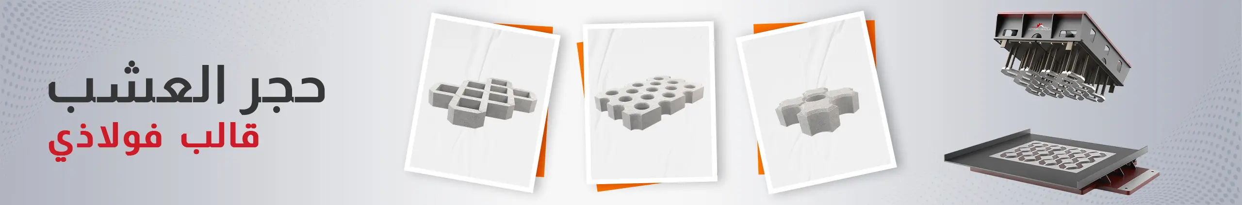 Grasscrete banner AR