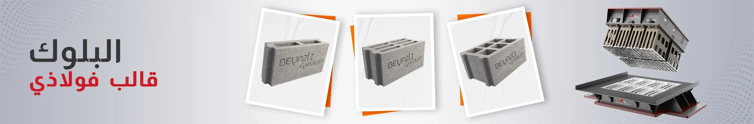 Hollow Block Banner AR f69apo8b2sz3