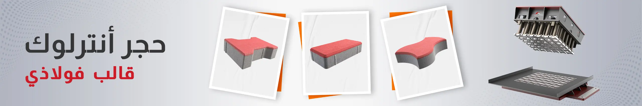 Paving block banner AR 1tnc8p9745e3