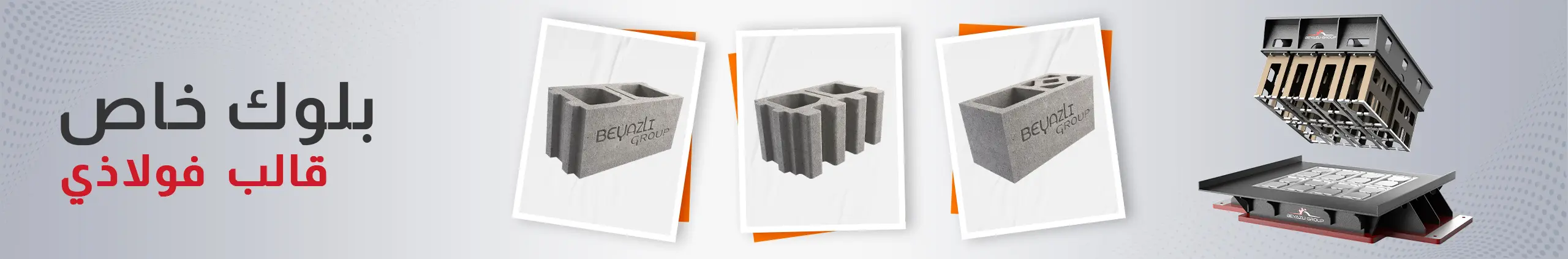 Special block banner AR uv1l718sa7kr