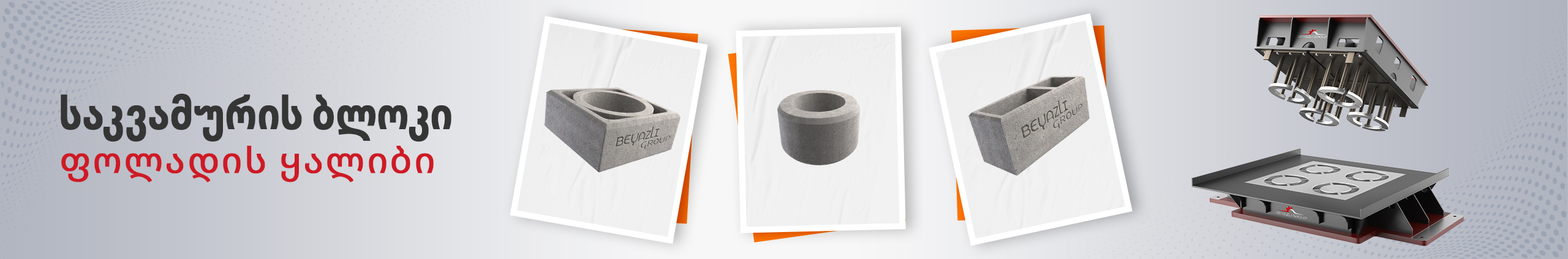 Chimney block banner GE 23uk8d48ynr7