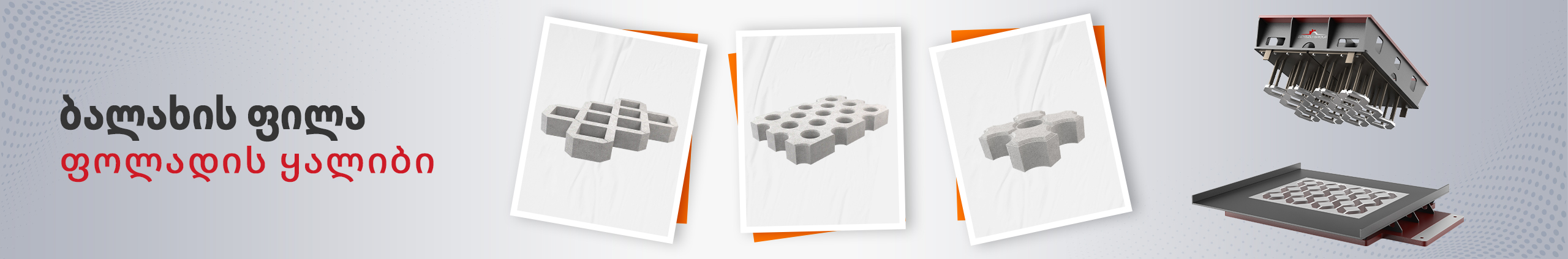 Grasscrete banner GE 2nuw701gq48r