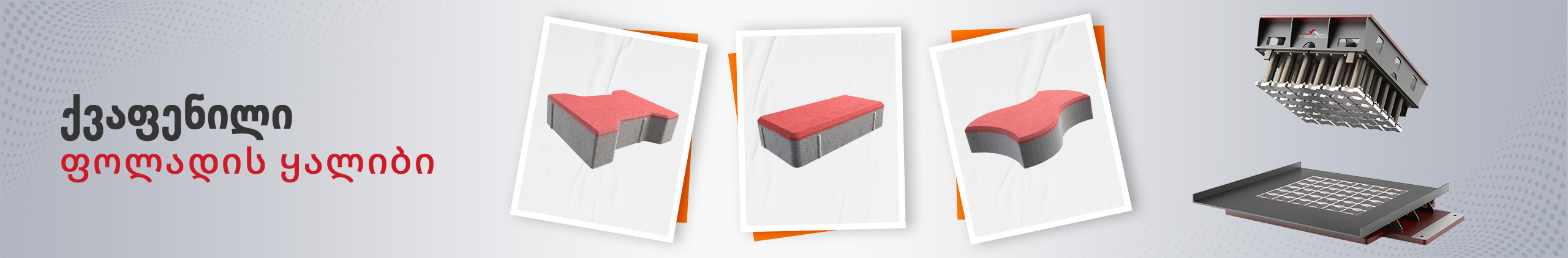 Paving block banner GE zcqs72f41o35