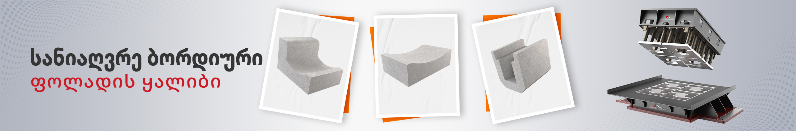 Rain Gutter banner GE l7kmd1t4h0wp